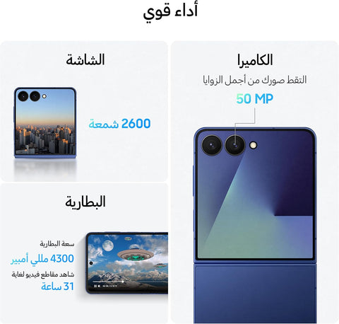 Samsung Galaxy Z Flip 7 – Brand New | FU