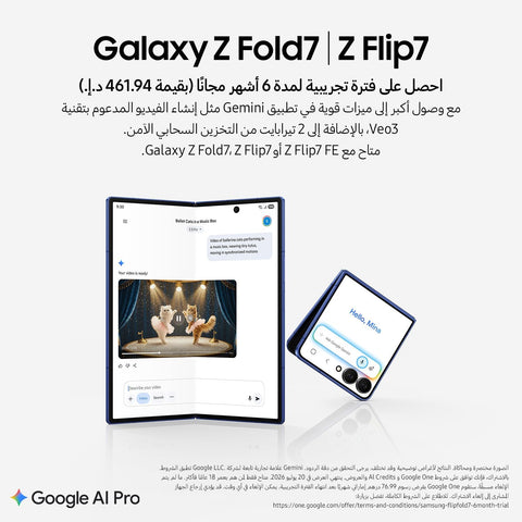 Samsung Galaxy Z Flip 7 – Brand New | FU